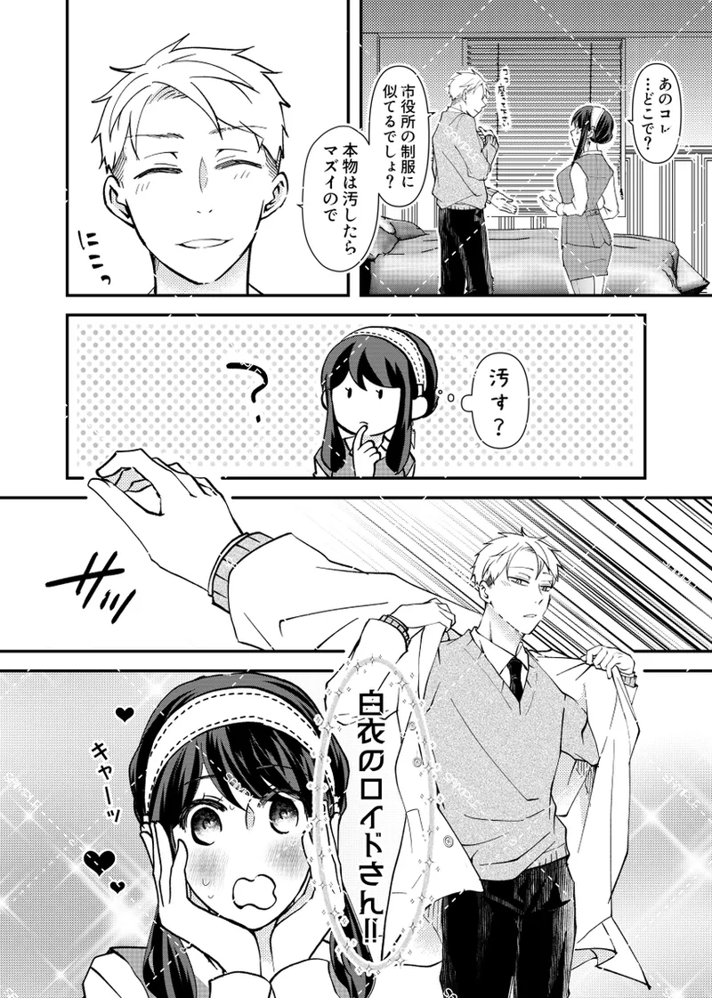 lSweet Berlint Love page 4 full