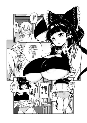 ぺぇずり霊夢 cover