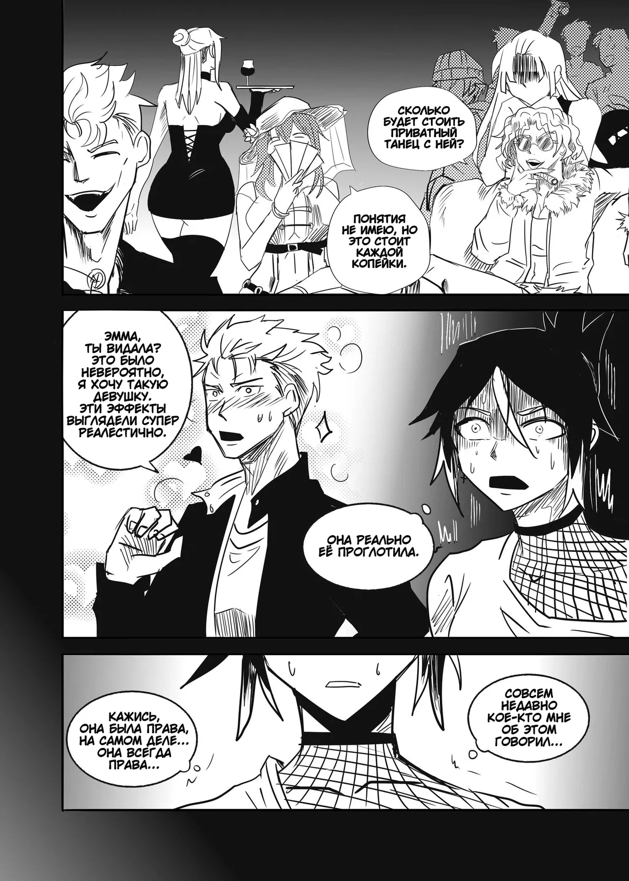 THE POWER HUNTER 1-2 page 11 full