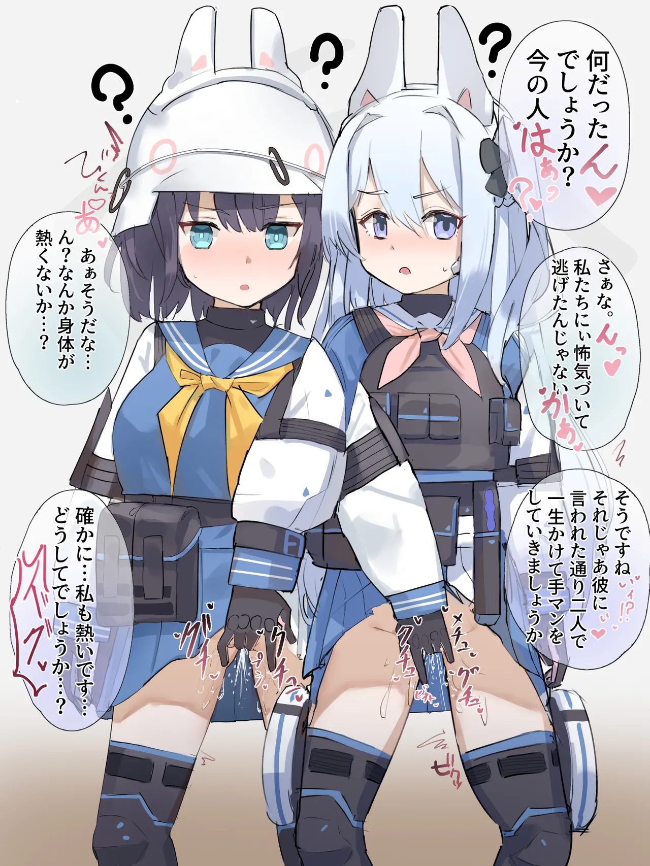 ミヤコとサキに無意識にトイレごっこをさせる page 2 full