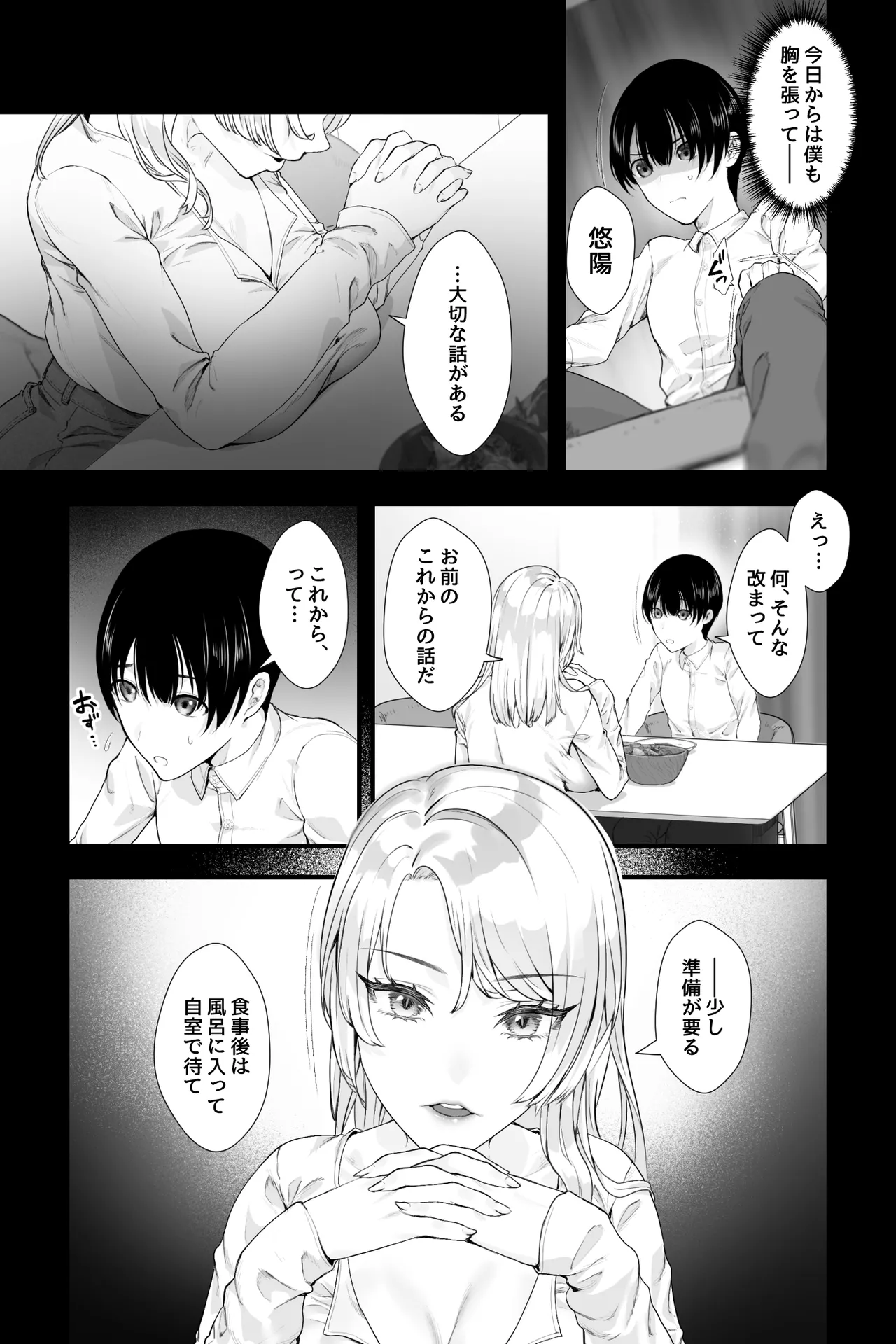 Gaikoku no Haha ~Ginpatsu Bakunyū no Haha ni Shibo Sei Fudeoroshi Sa Reru Mikkakan~ page 3 full