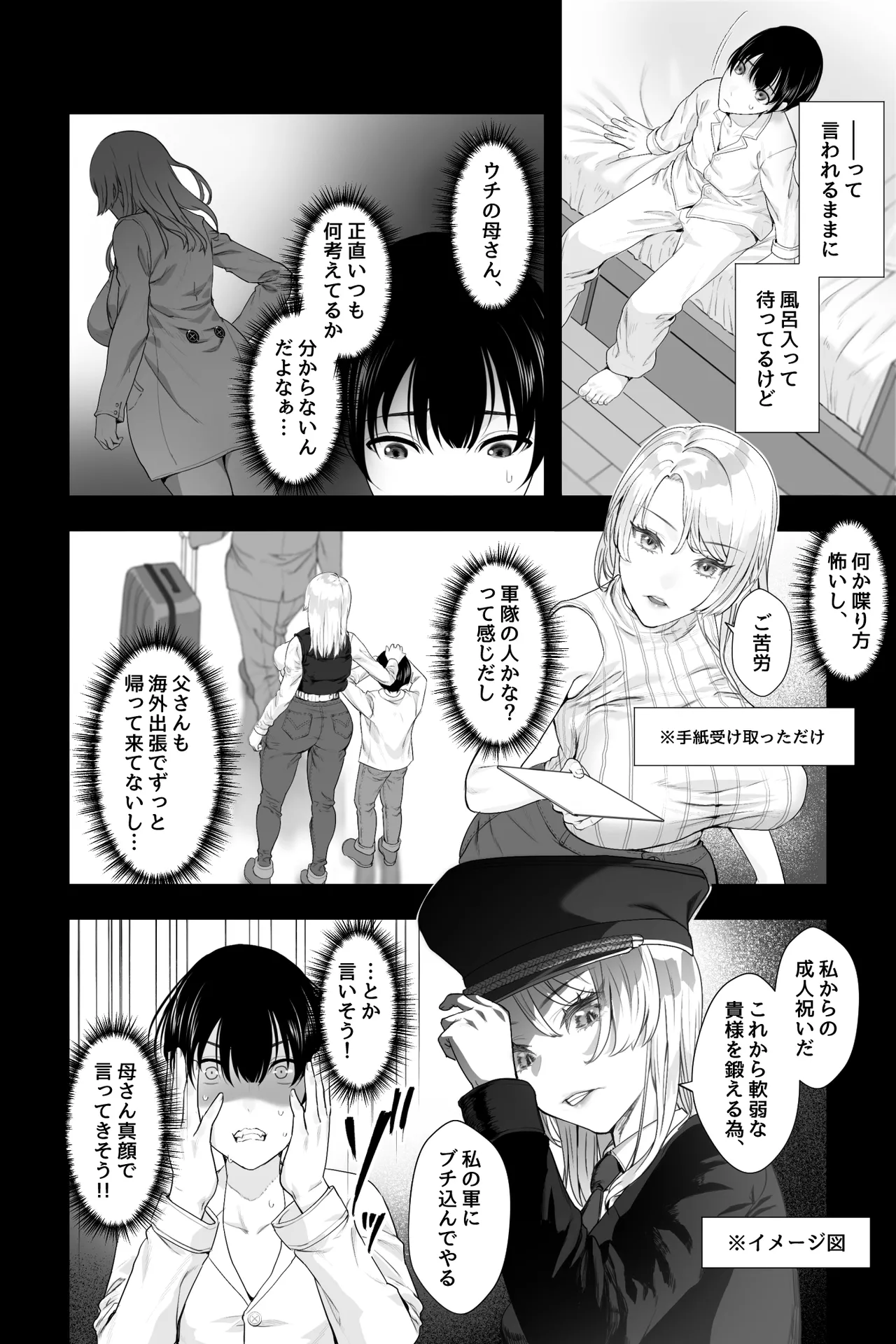 Gaikoku no Haha ~Ginpatsu Bakunyū no Haha ni Shibo Sei Fudeoroshi Sa Reru Mikkakan~ page 4 full