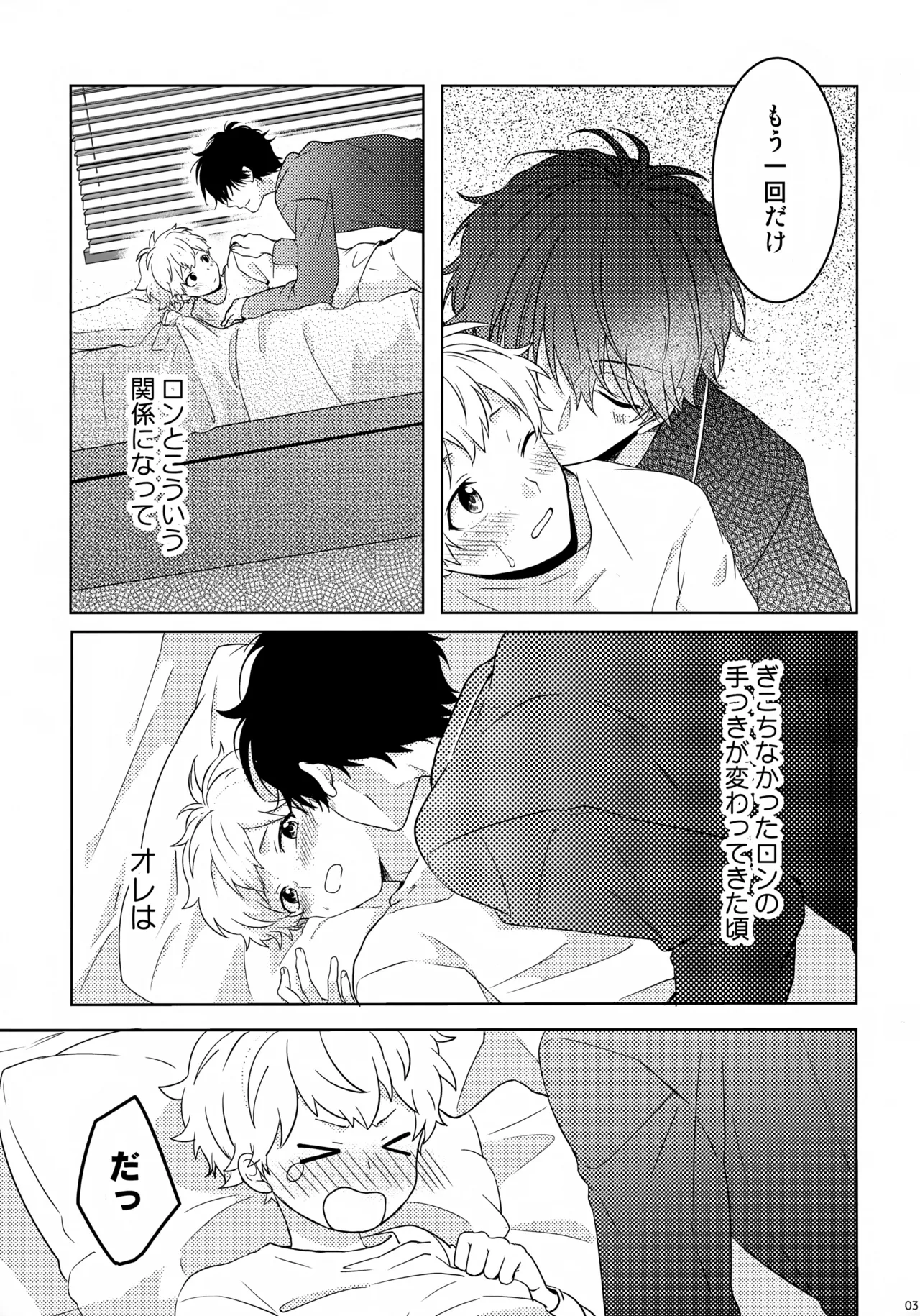 Makekaku page 4 full