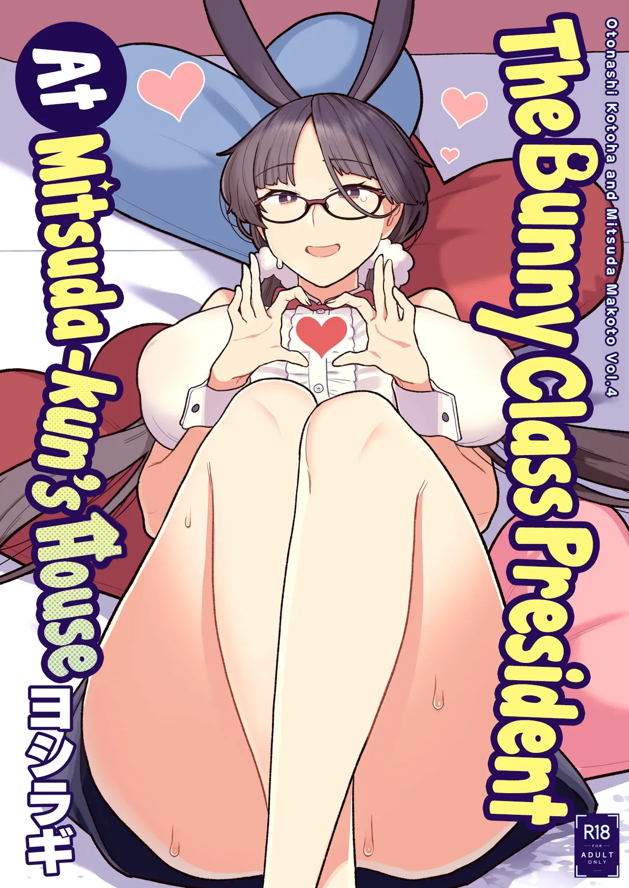 Iinchou to Mitsuda-kun no Ouchi de Bunny - Otonashi Kotoha and Mitsuda Makoto Vol.4 | The Bunny Class President at Mitsuda-kun's House - Otonashi Kotoha and Mitsuda Makoto Vol.4 page 1 full