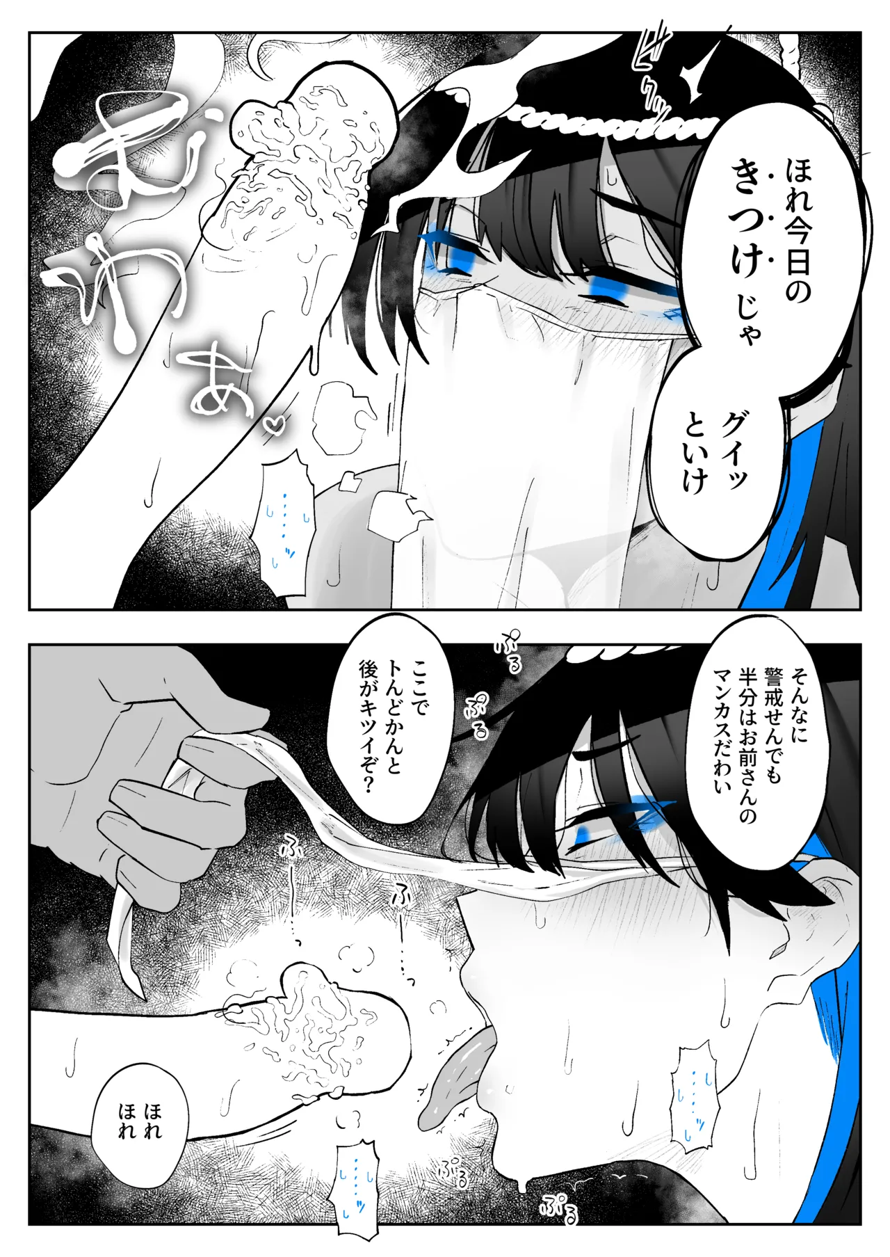 ラクガキ『町田ちゃんと因習村』② page 2 full