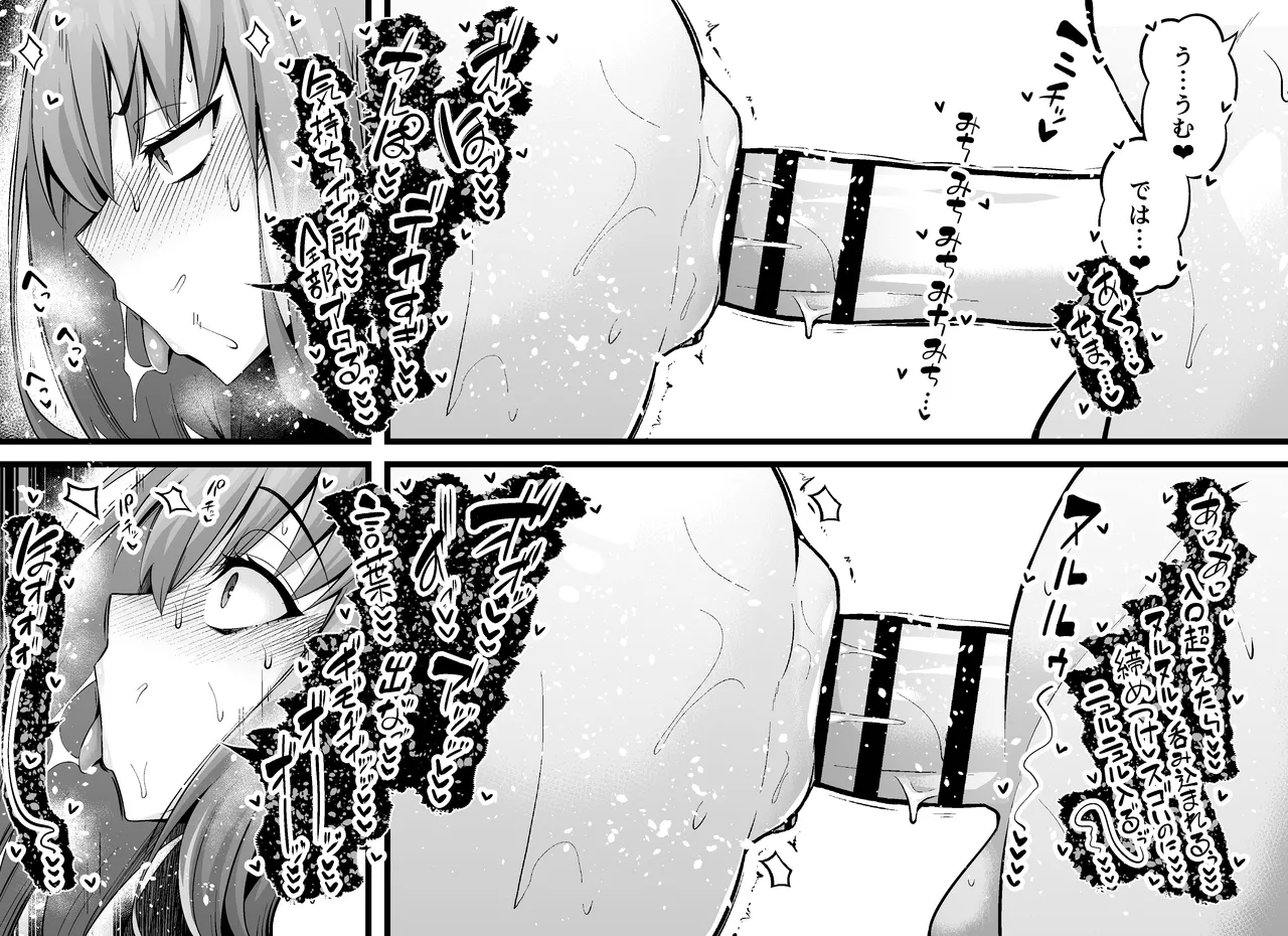 スカサハ、ヤマタケの三助仕事を堪能する❤ page 6 full