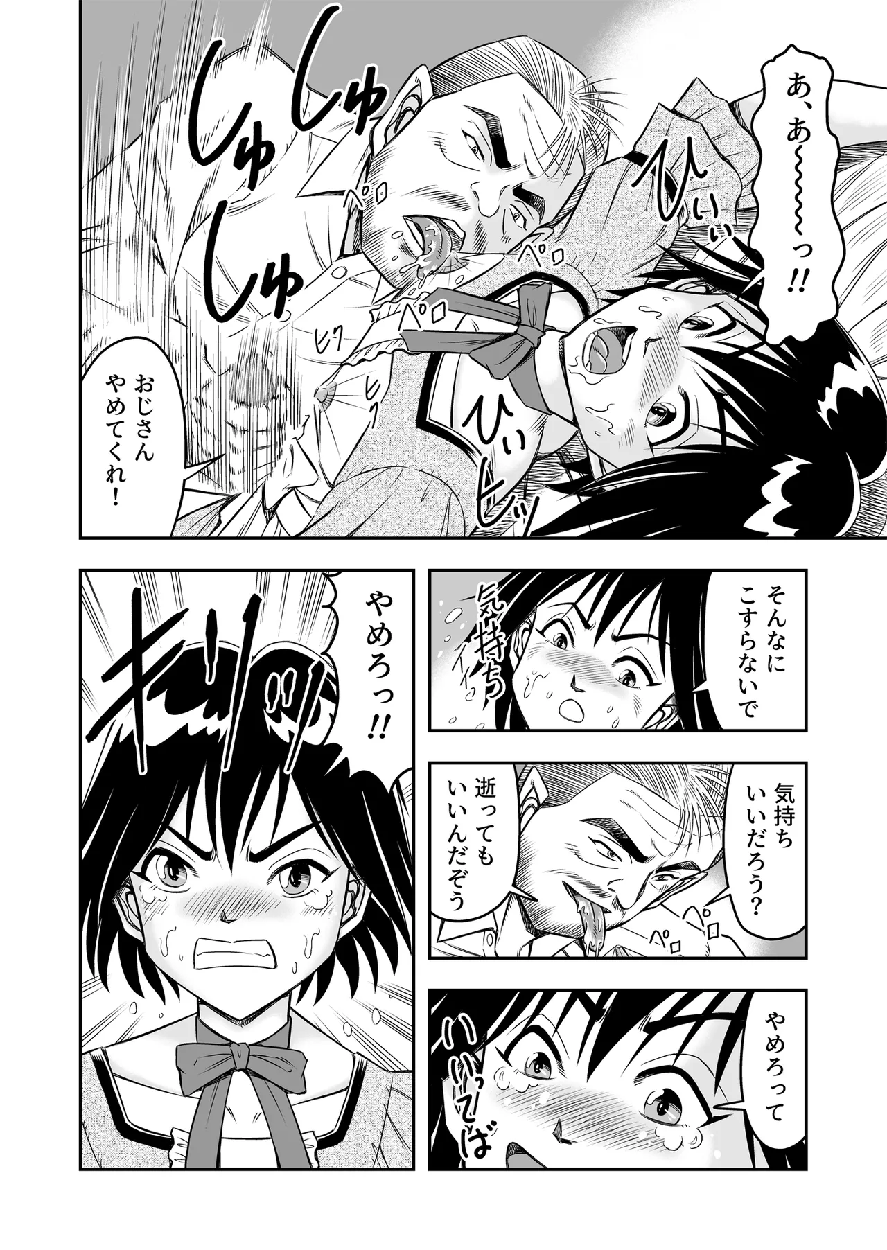 Hentai Aniki Josou Anaru M ni Ochiru Tenmatsu Dai page 10 full