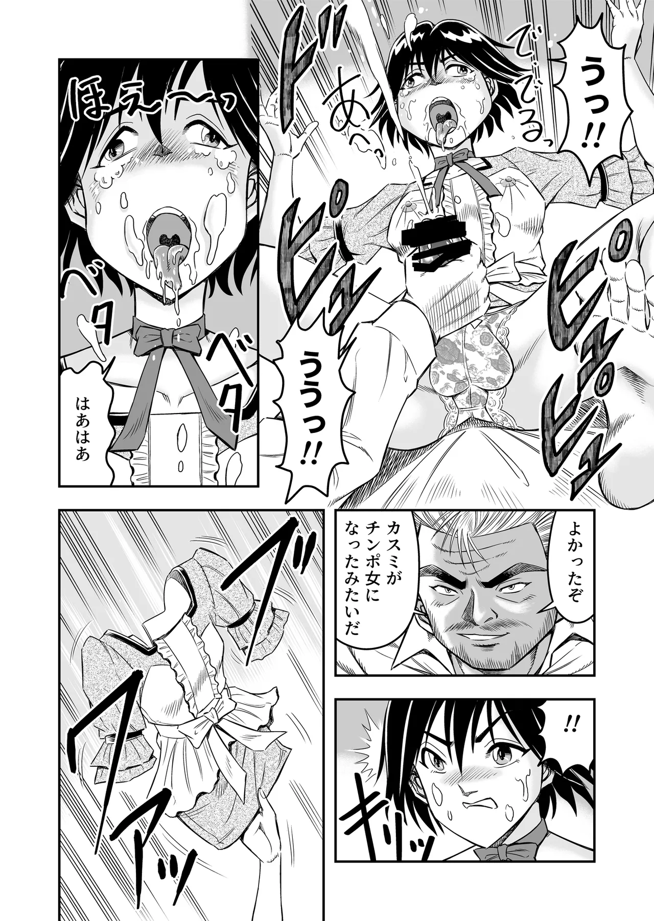 Hentai Aniki Josou Anaru M ni Ochiru Tenmatsu Dai page 12 full
