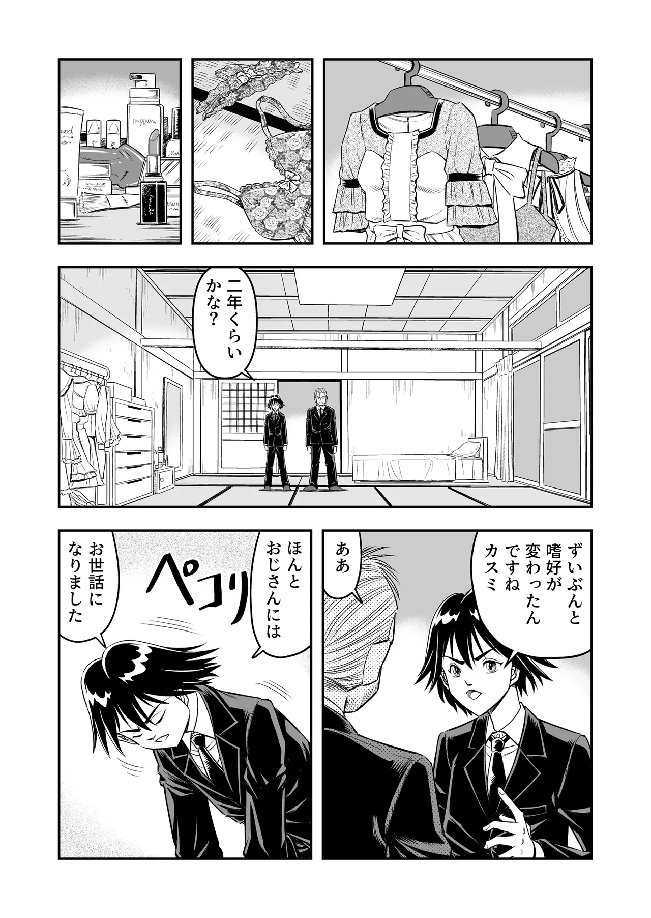Hentai Aniki Josou Anaru M ni Ochiru Tenmatsu Dai page 4 full