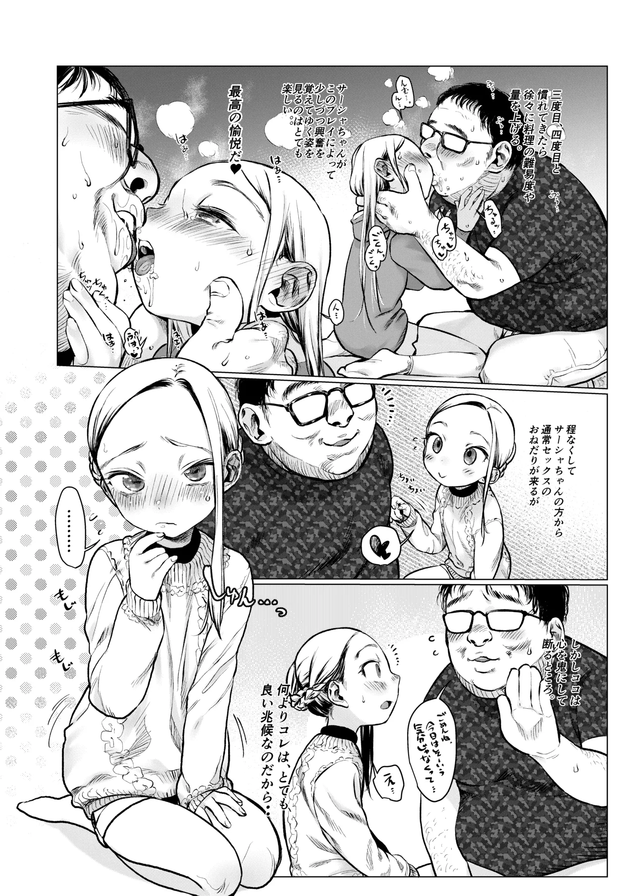 Daisuki na Kimi dakara Mechakucha ni Kegashitai. page 11 full
