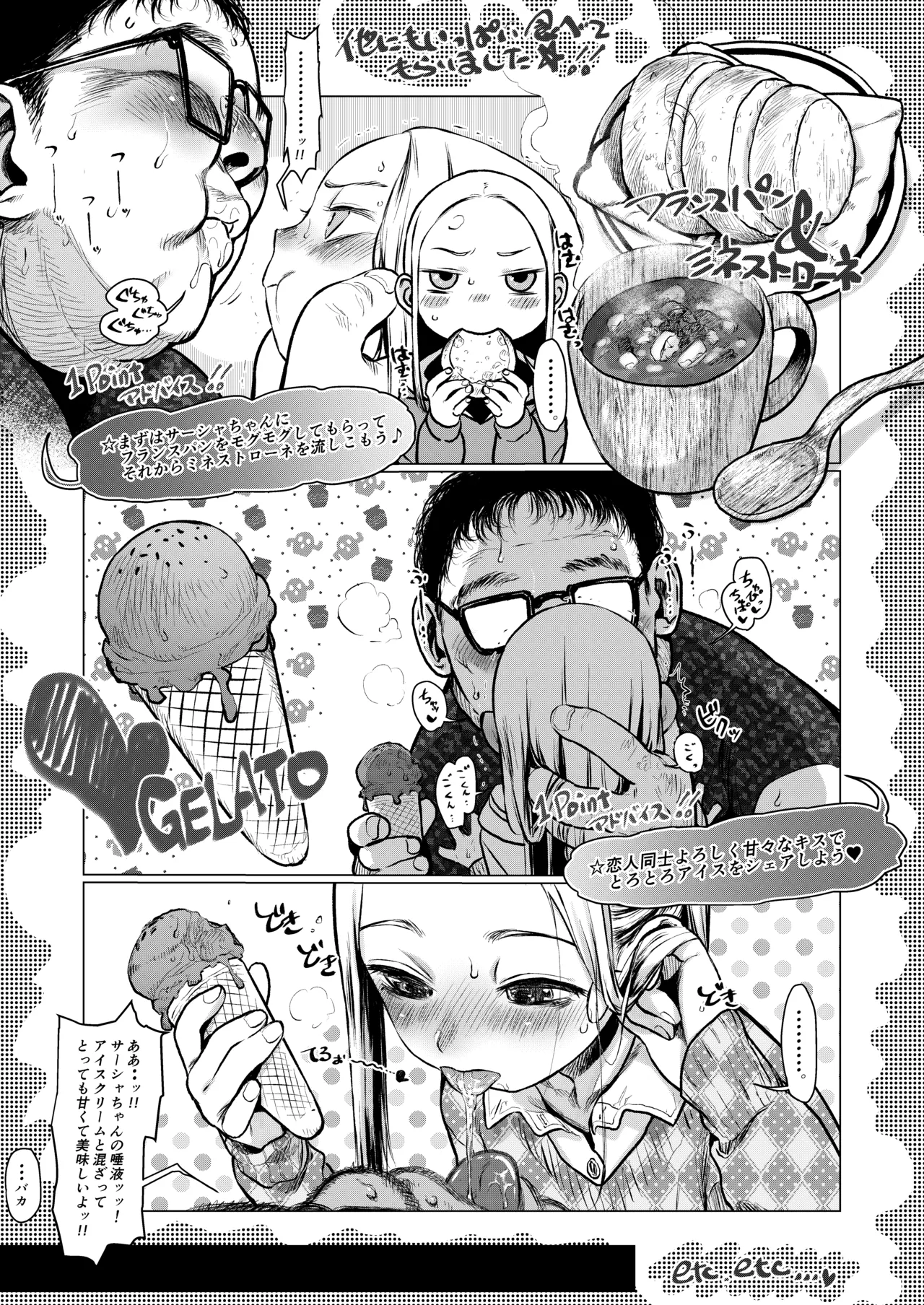 Daisuki na Kimi dakara Mechakucha ni Kegashitai. page 12 full