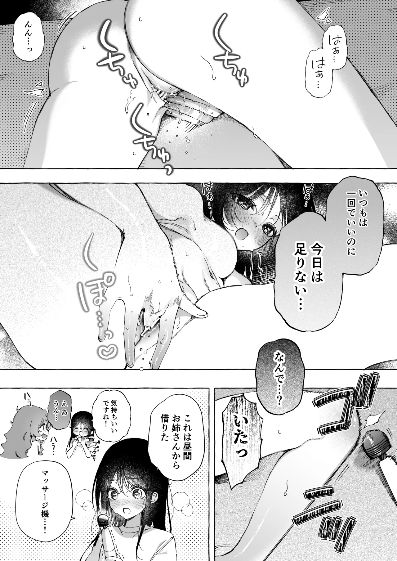 Nemurenuyoru no hitori etchi ♡ page 5 full