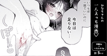 [Noyama] Nemurenuyoru no hitori etchi ♡ cover