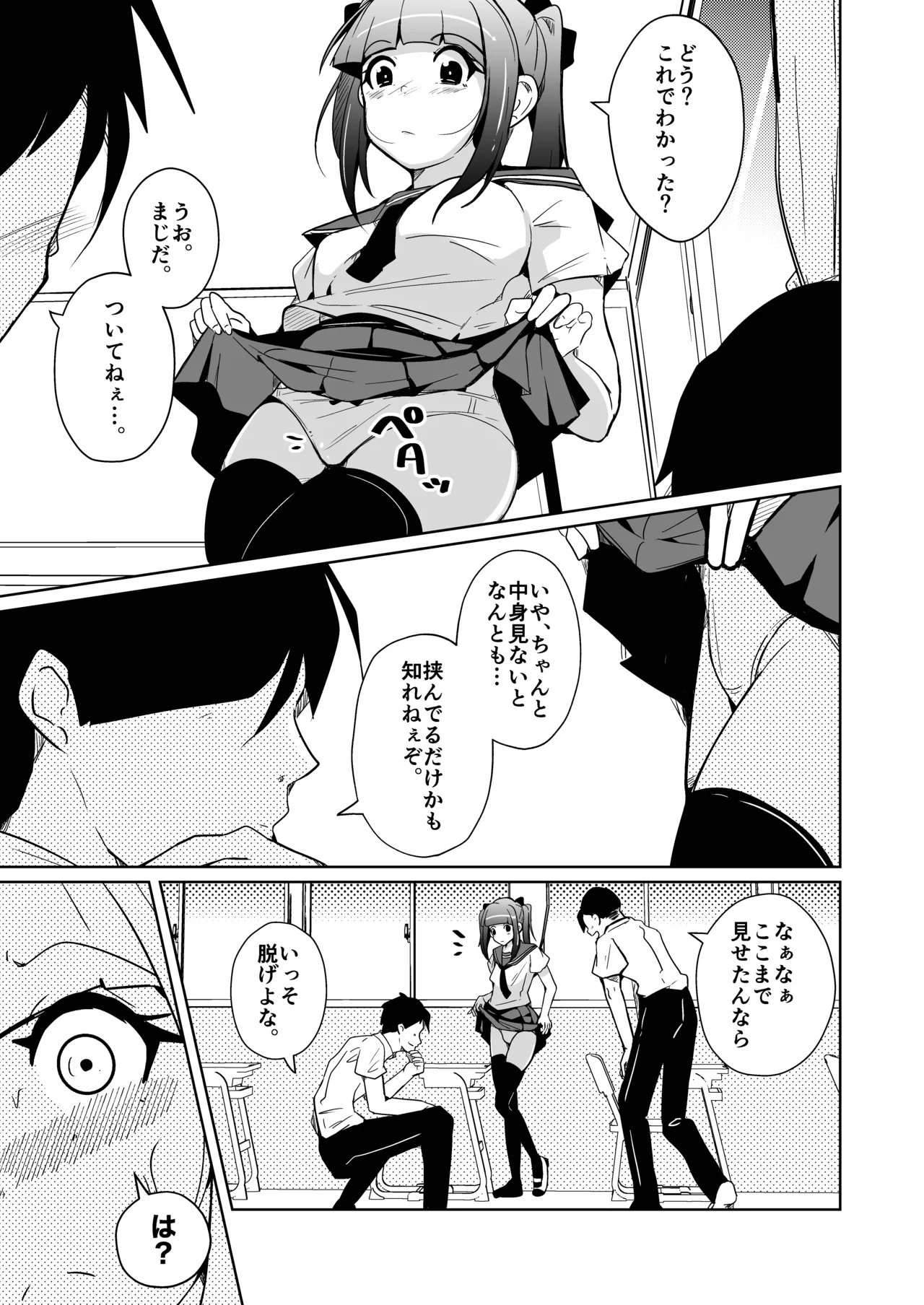 ホンモノのオンナノコになれる女装サロンD.C. page 3 full