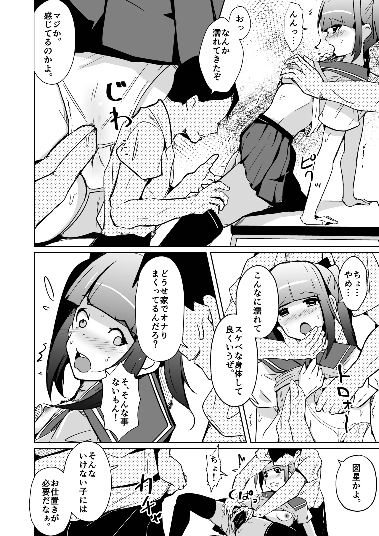 ホンモノのオンナノコになれる女装サロンD.C. page 6 full