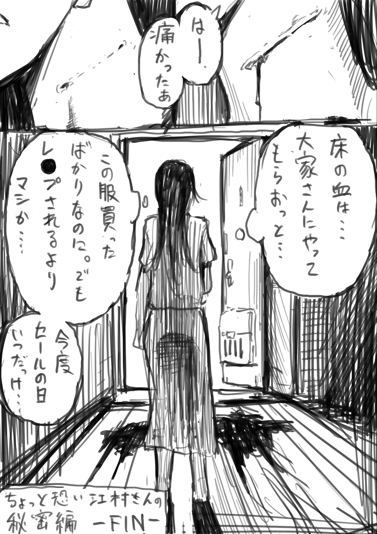 z江村さんまとめ page 11 full