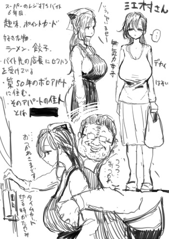z江村さんまとめ cover