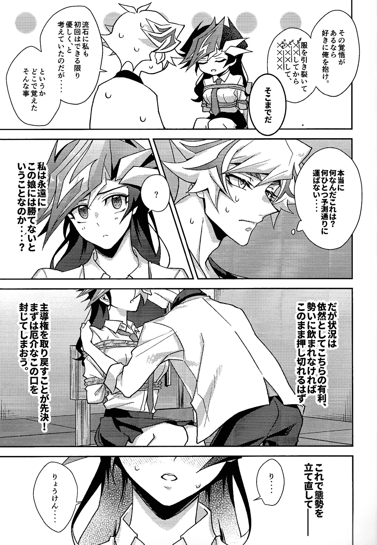 Hatsukoi no Onnanoko o Tsukamaeta Watashi wa Gyaku ni Kyouhaku Sareteiru page 11 full