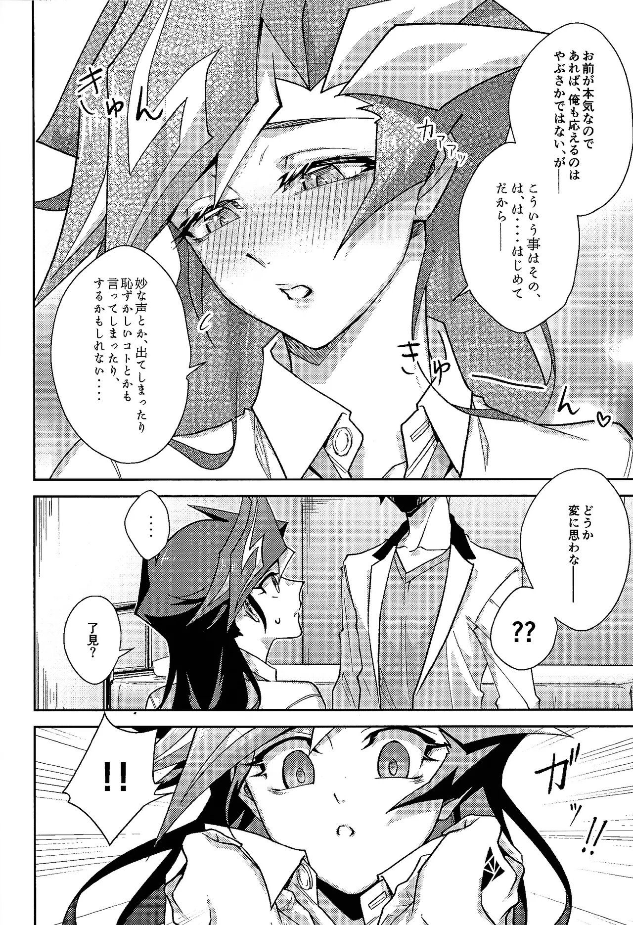 Hatsukoi no Onnanoko o Tsukamaeta Watashi wa Gyaku ni Kyouhaku Sareteiru page 12 full
