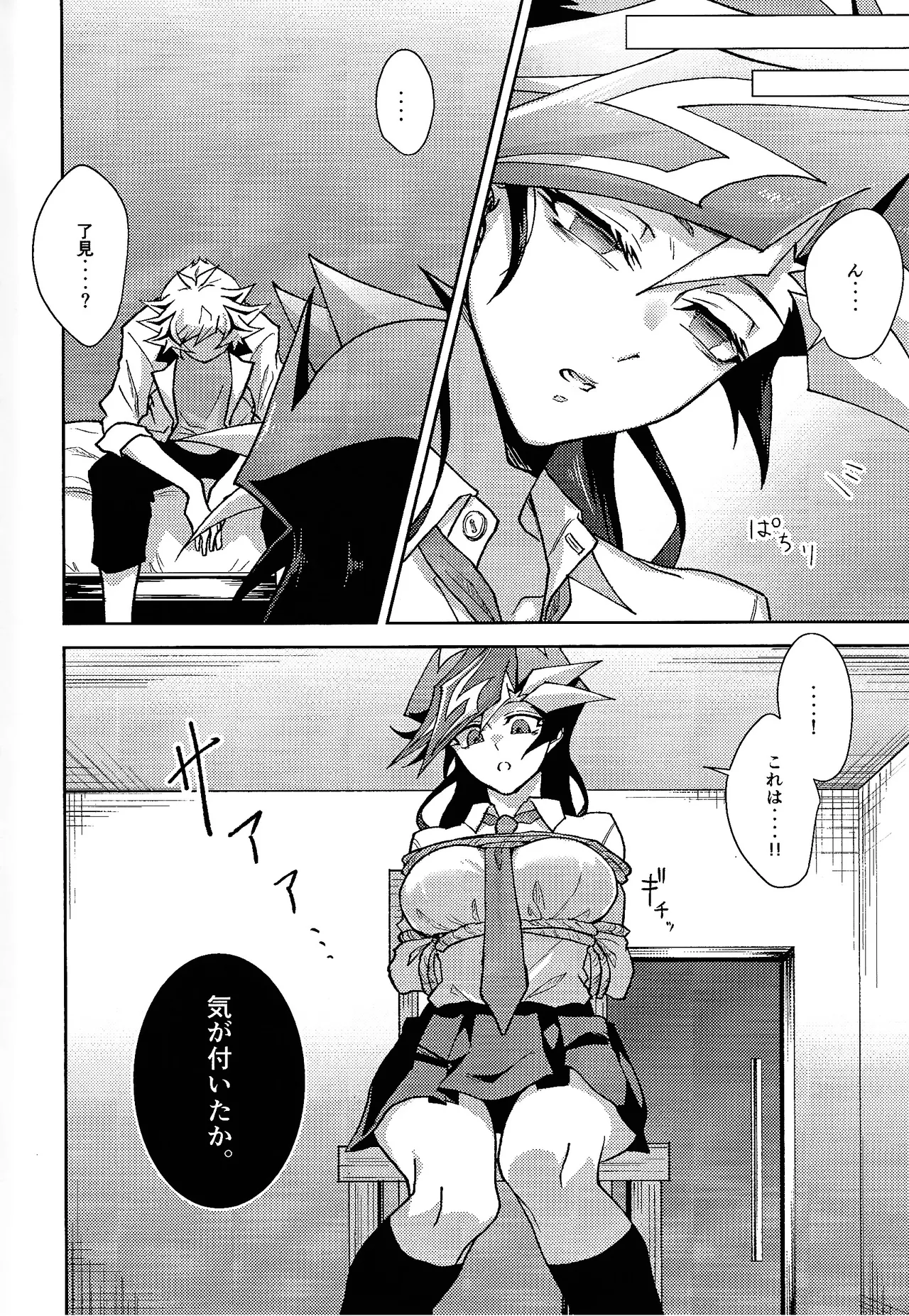 Hatsukoi no Onnanoko o Tsukamaeta Watashi wa Gyaku ni Kyouhaku Sareteiru page 4 full