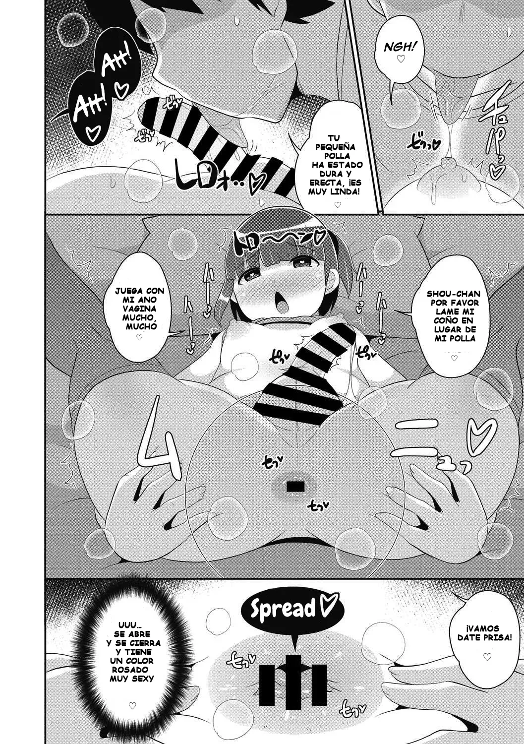 Dameo wa Bosei♂ de Tsukuru page 12 full