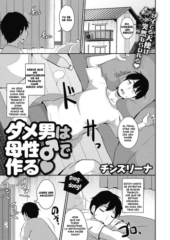 [Chinzurena] Dameo wa Bosei♂ de Tsukuru (COMIC Megastore DEEP Vol. 39) [Spanish] [traductor del mal] [Digital] cover