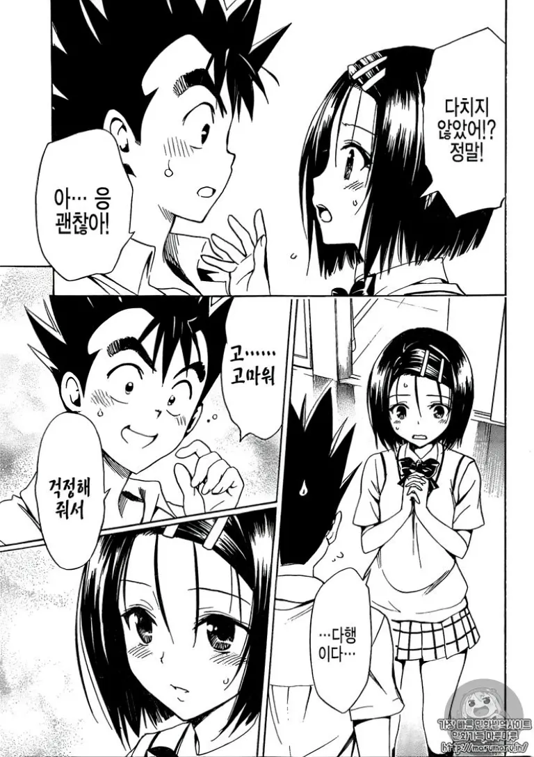 Saruyama Harem Keikaku page 9 full