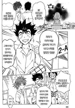 Saruyama Harem Keikaku