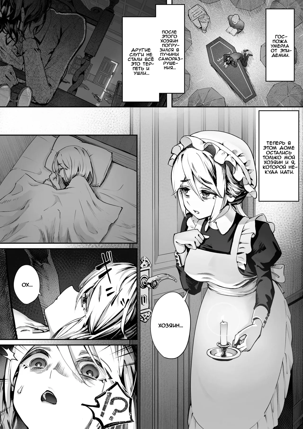 Dear My Master ~Shibarare x Shibarare~ | Мой дорогой хозяин - Связанная и Привязанная page 4 full