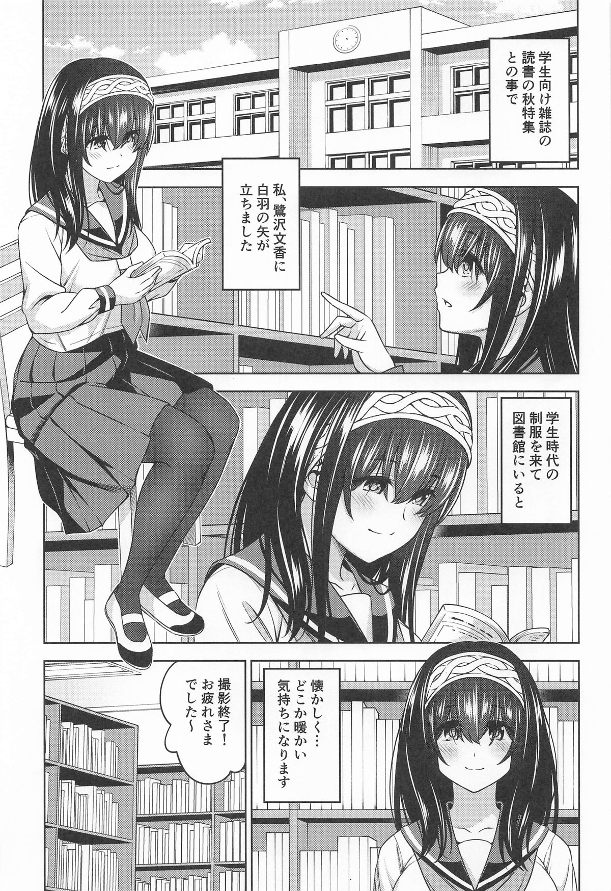 Asaki Yumemishi page 2 full