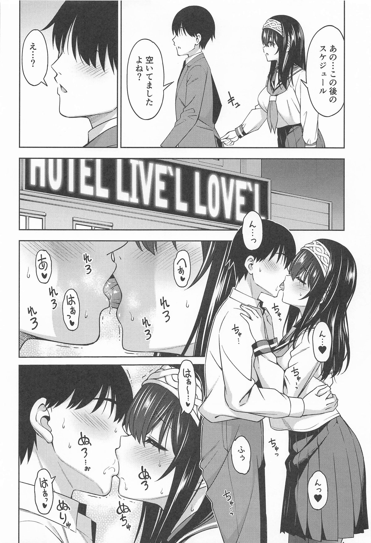 Asaki Yumemishi page 5 full