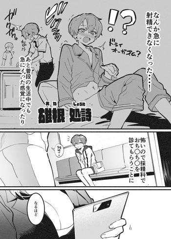 おねおね・・・① cover