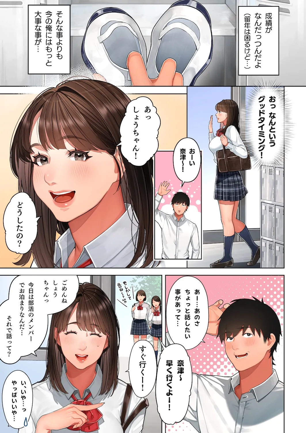 Kyouko-san wa Osananajimi no Okaa-san page 4 full