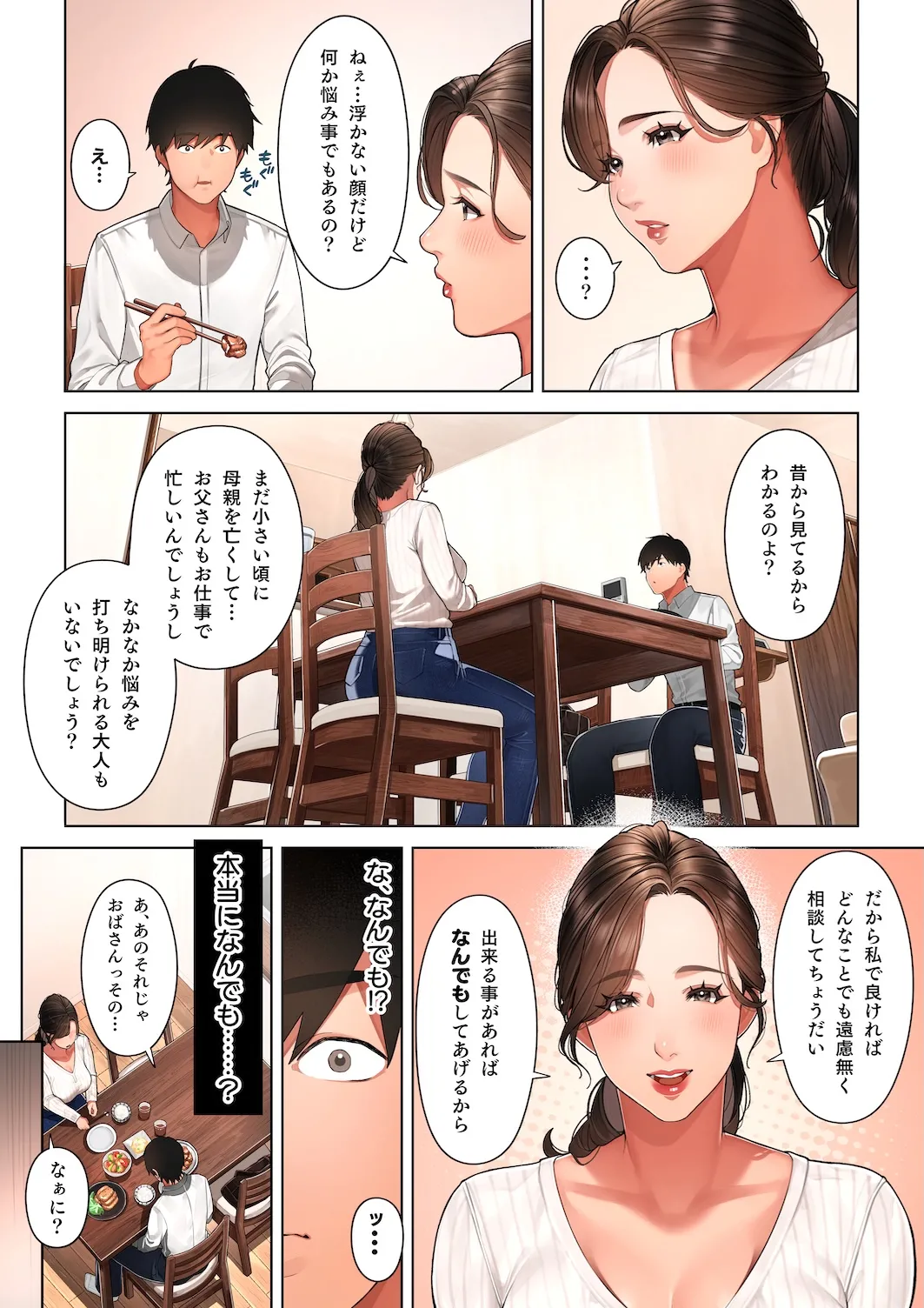 Kyouko-san wa Osananajimi no Okaa-san page 8 full