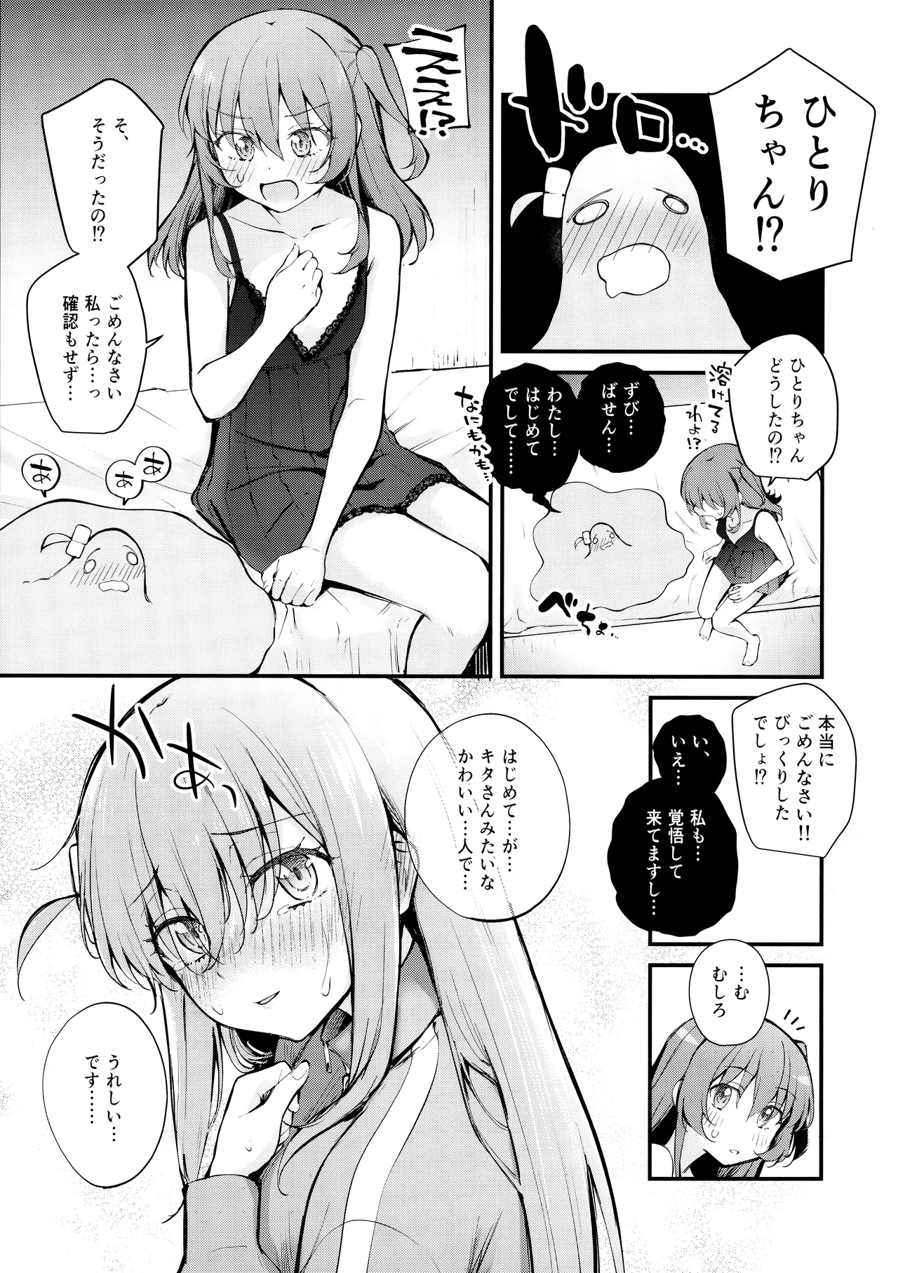 Meguriai Tokyo ~Les Fuuzoku e Iku.~ page 10 full