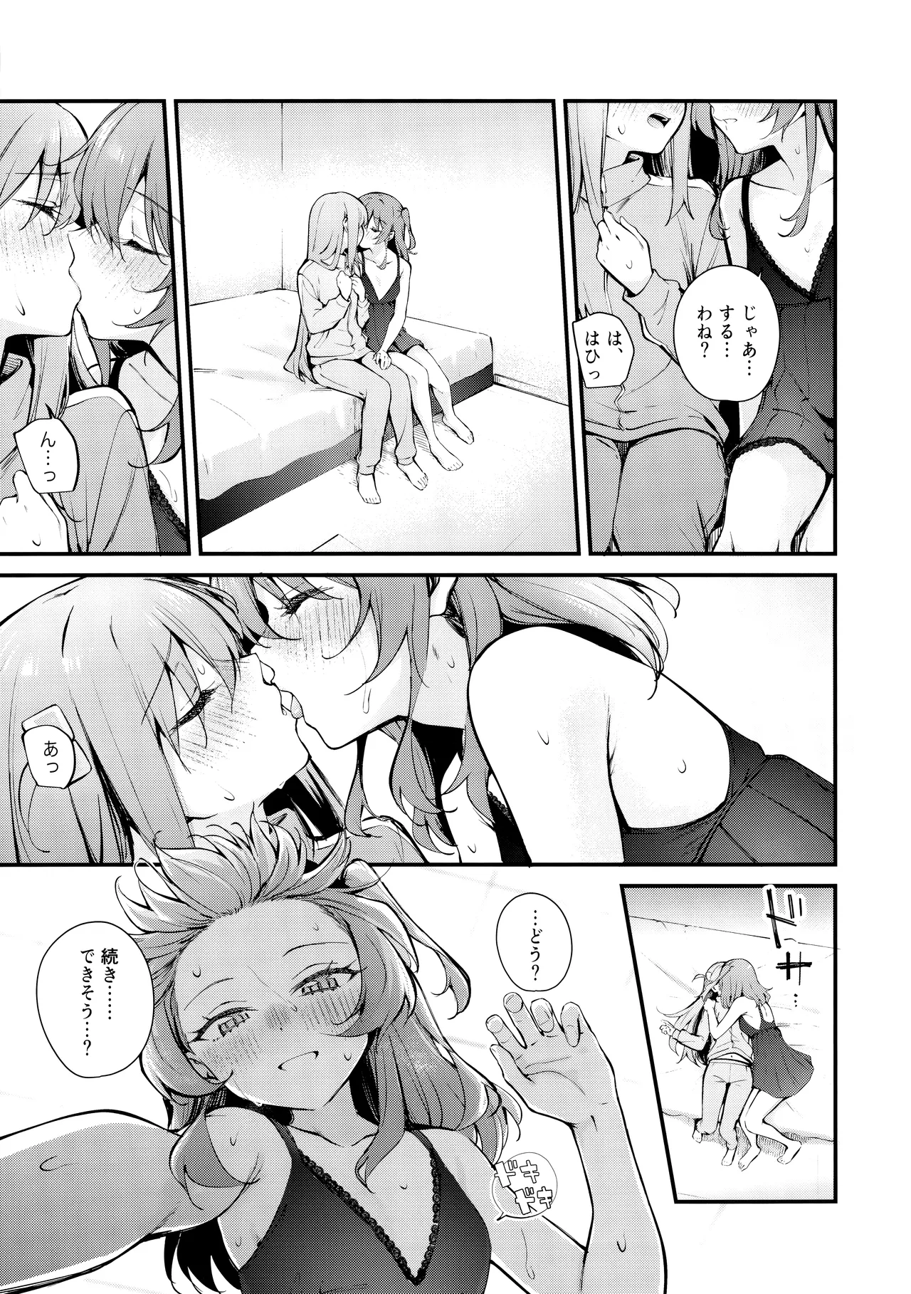 Meguriai Tokyo ~Les Fuuzoku e Iku.~ page 12 full