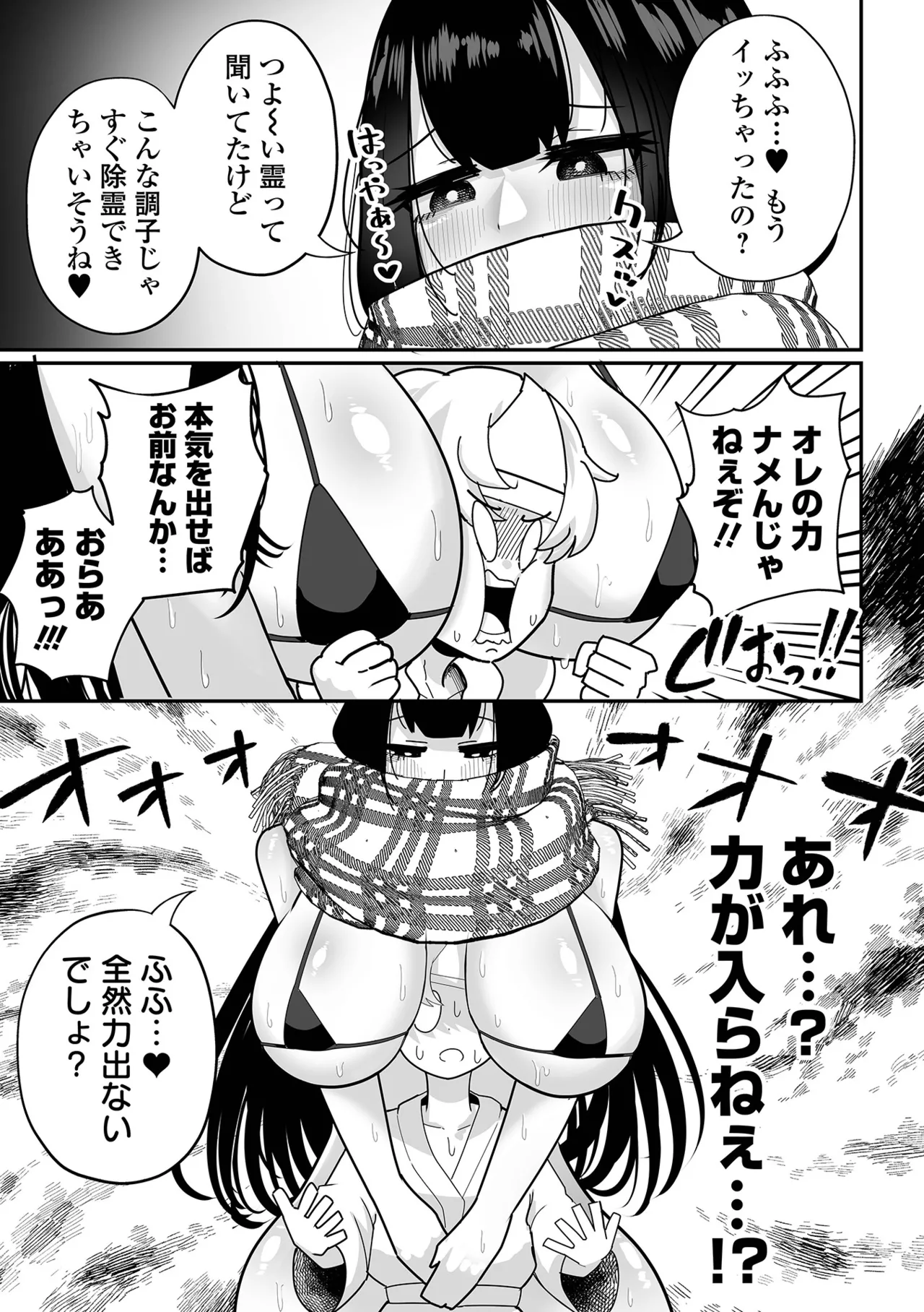 Dekajo! Vol. 4 page 11 full