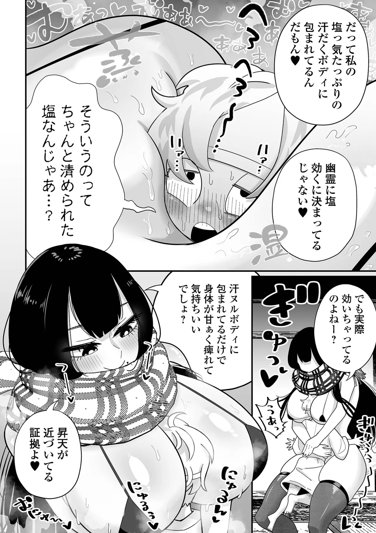 Dekajo! Vol. 4 page 12 full