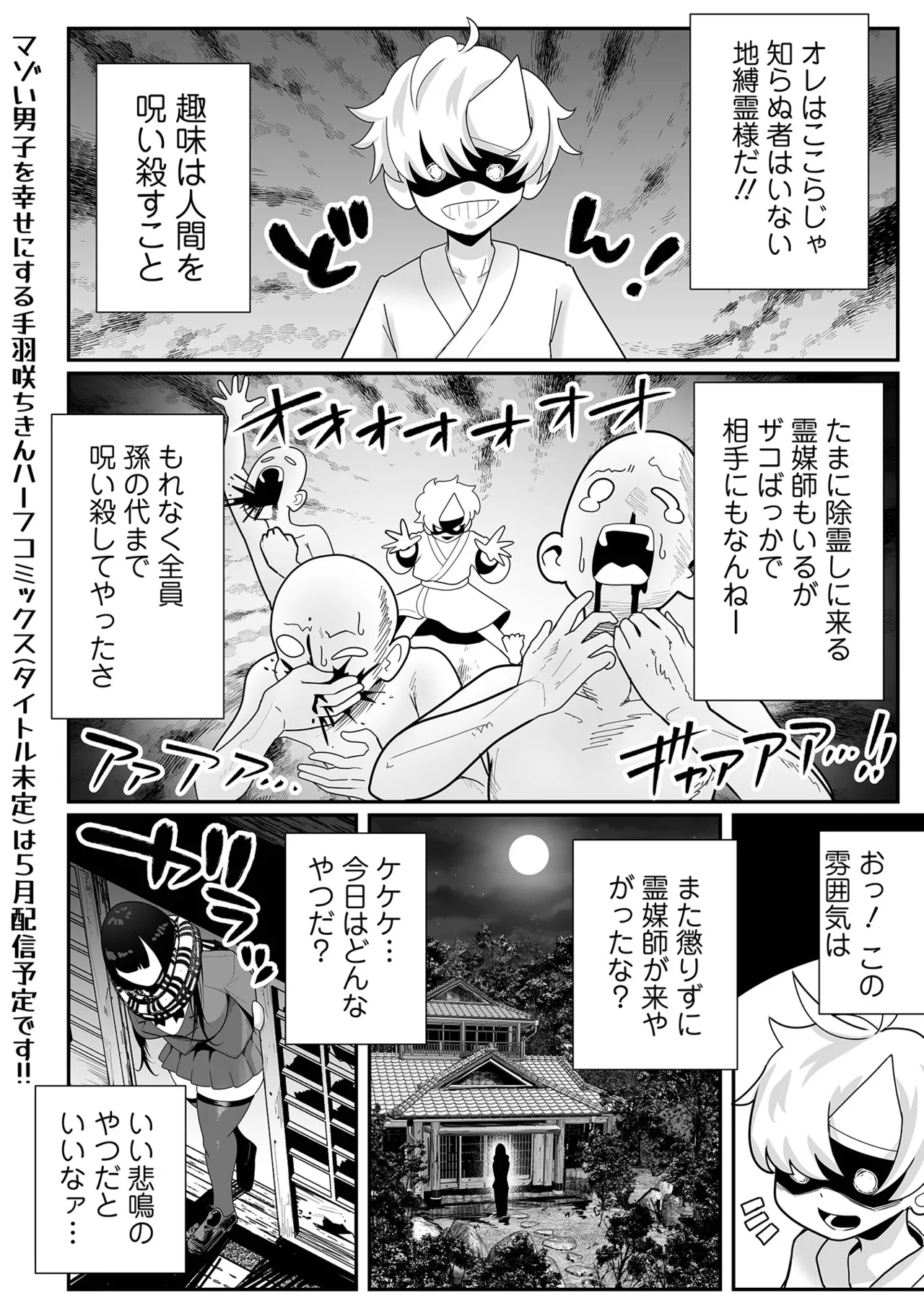Dekajo! Vol. 4 page 3 full