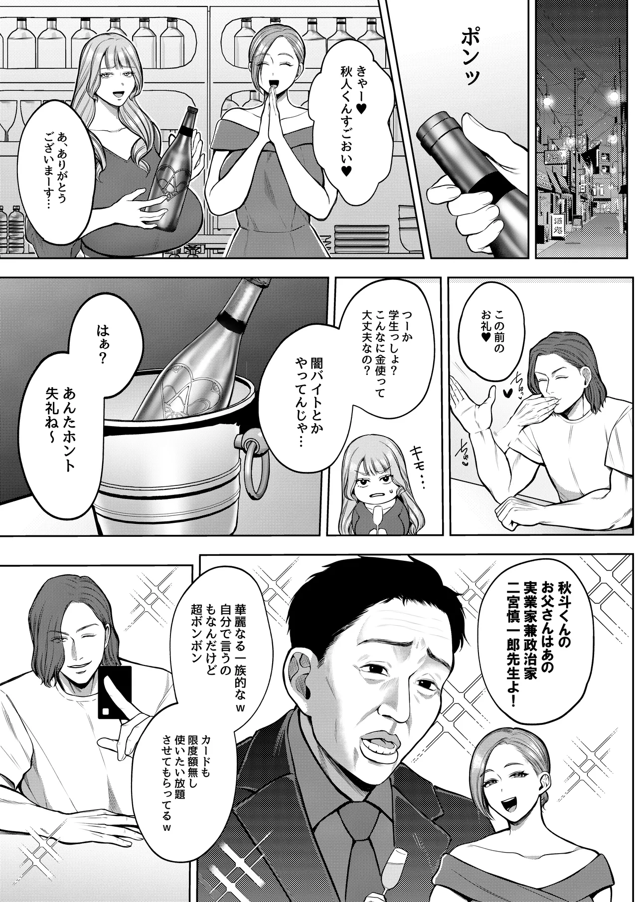 Yorushokuhitozuma makuraeigyode gokainin page 12 full
