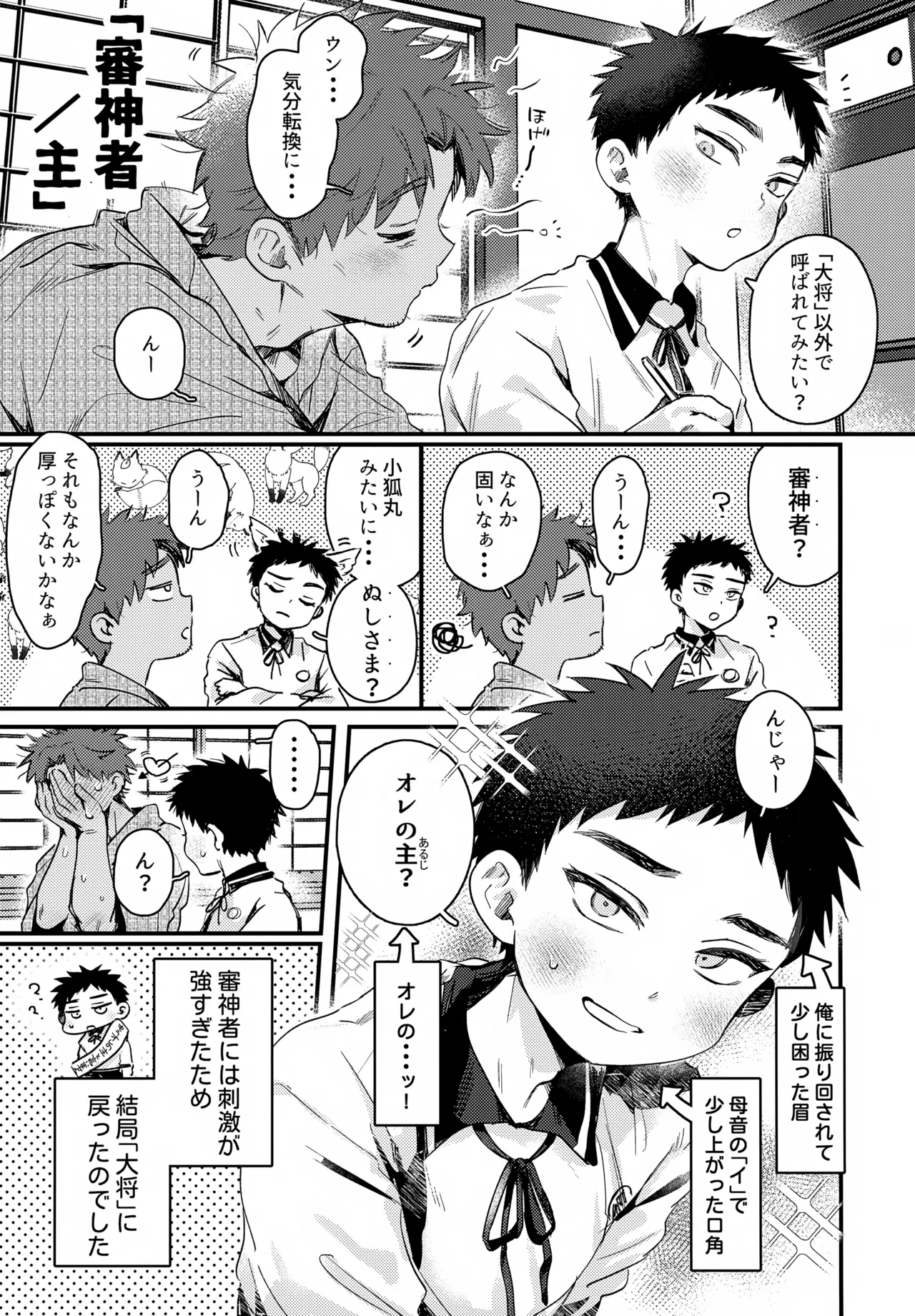 Ichinen sa ni Atsu page 11 full