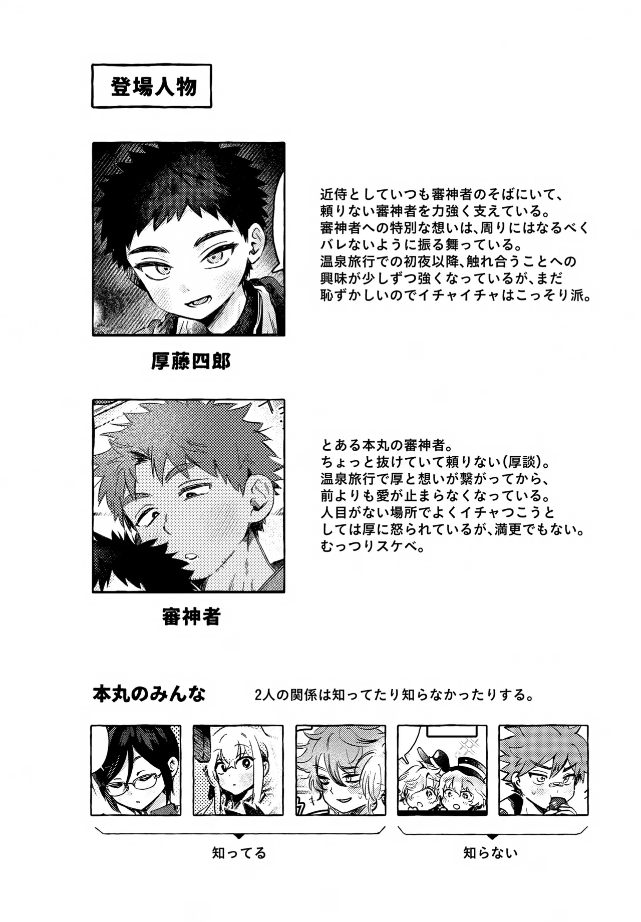 Ichinen sa ni Atsu page 4 full