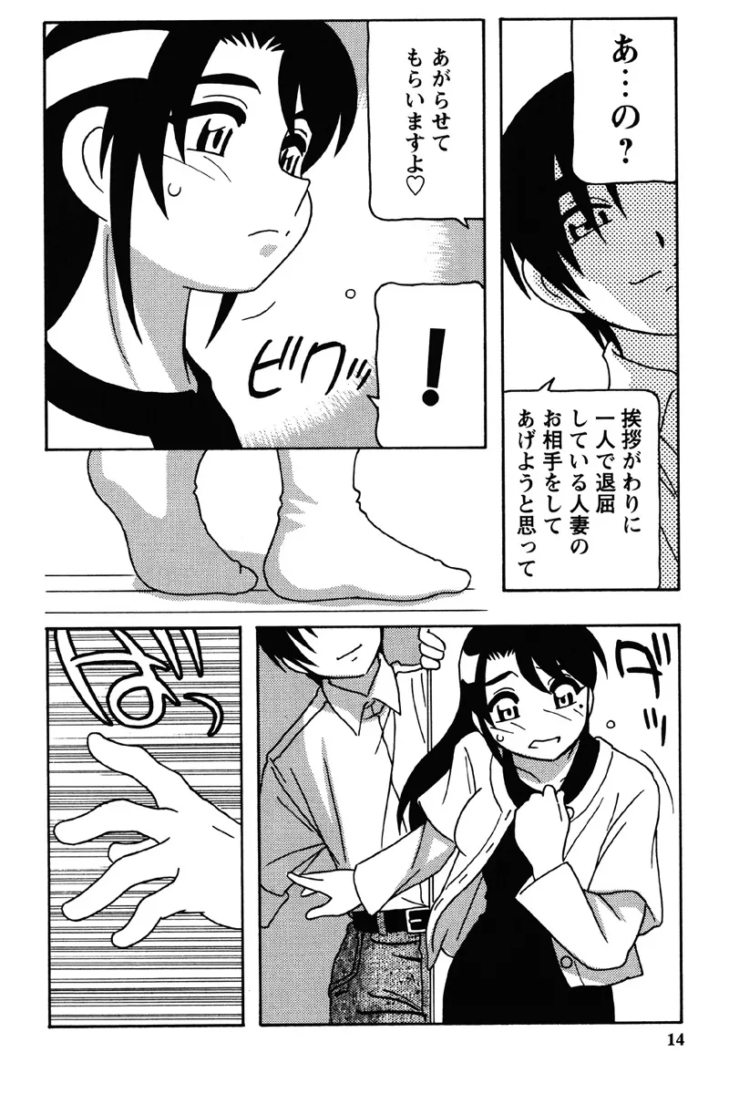 Hard page 11 full