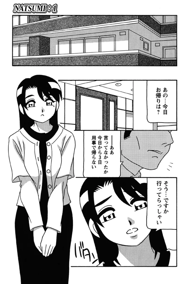 Hard page 6 full
