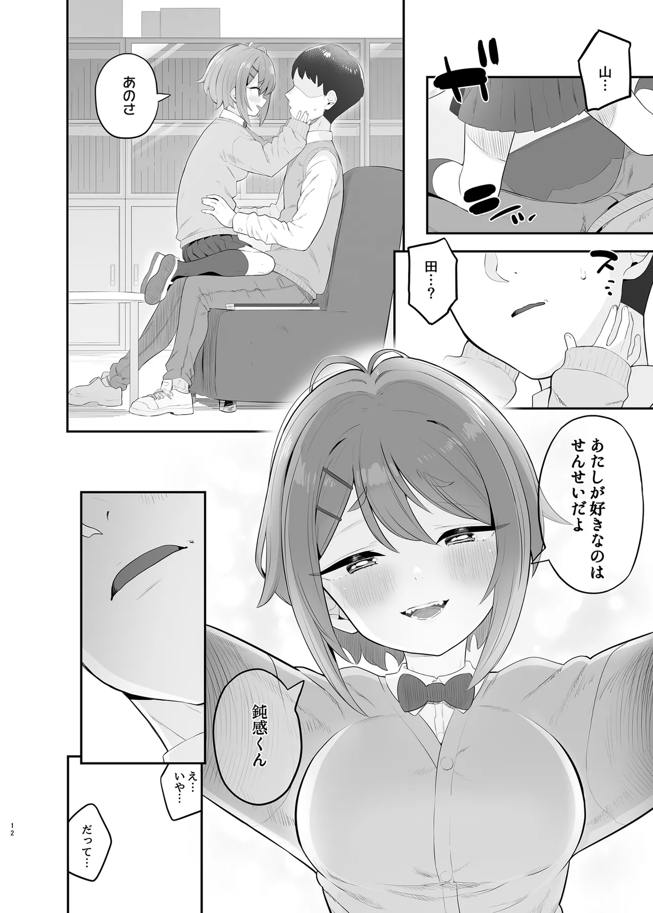 Haru Omoi no Rhapsody page 11 full