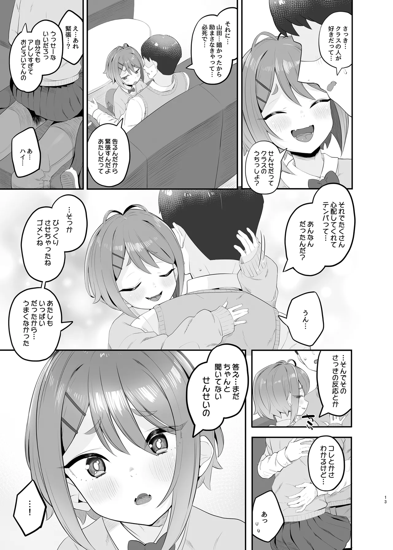 Haru Omoi no Rhapsody page 12 full