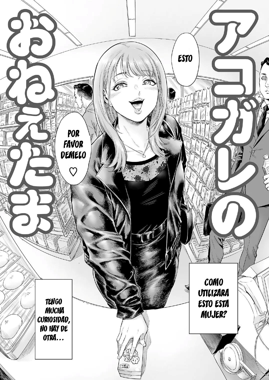 Akogare No Oneetama page 3 full