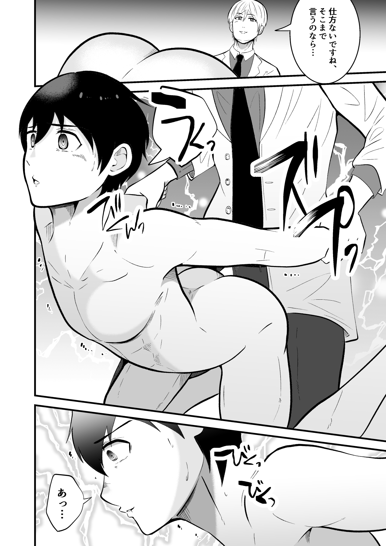Seishin shihai hoken no sensei wa saiminjutsu shi page 12 full
