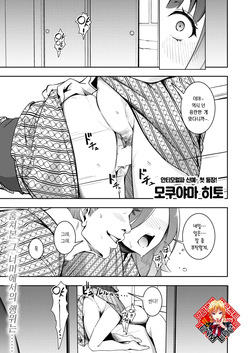 Mou Egao De Utsurenai | 이젠 웃는 얼굴로 찍힐 수 없어