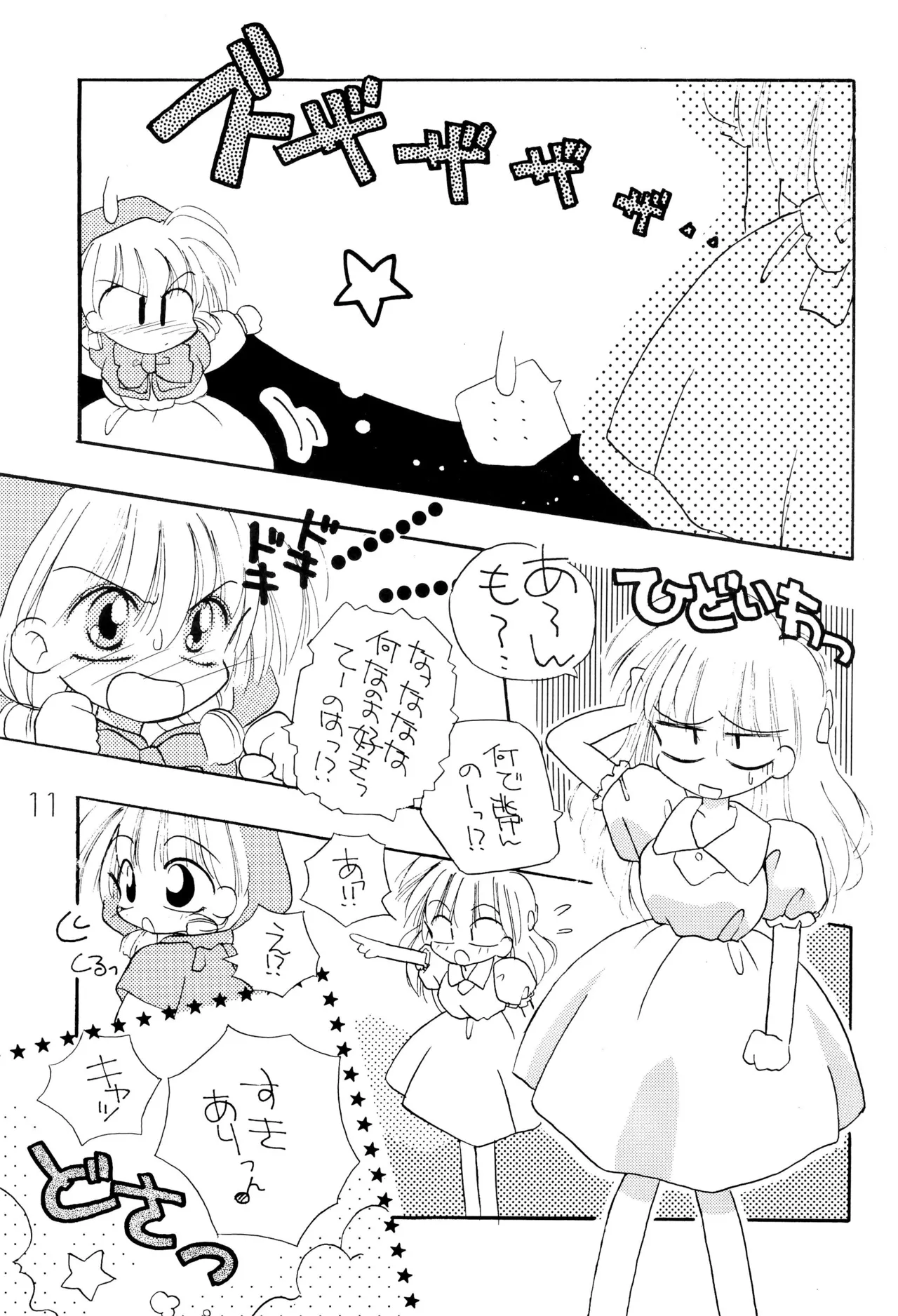 chacha session page 11 full